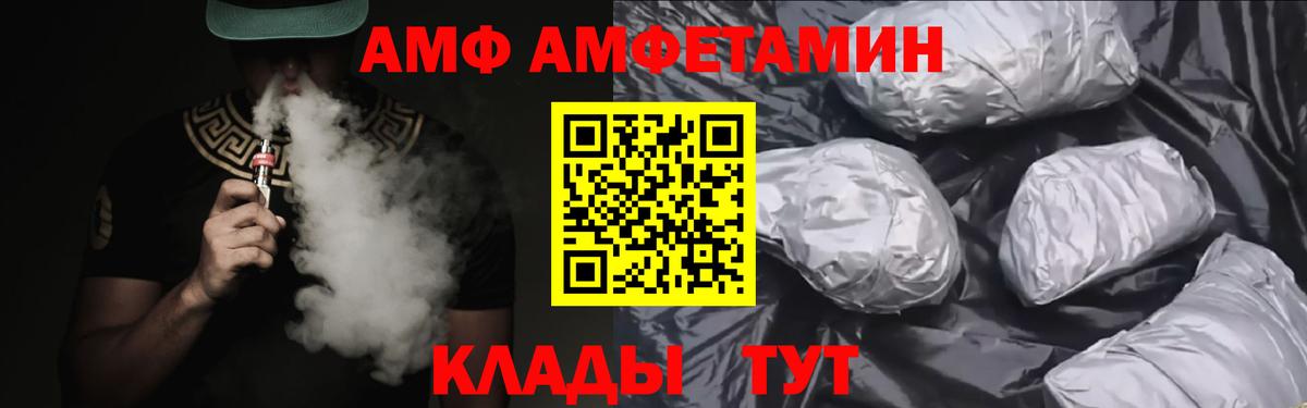 Amphetamine  Вход с VPN  Щёлково  АМФЕТАМИН  Amphetamine 97% 