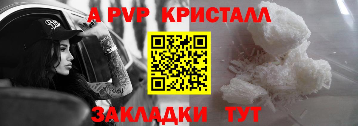 Alpha-PVP СК  Вход с VPN  Alpha PVP  Щёлково  A-PVP крисы CK  A-PVP Соль 