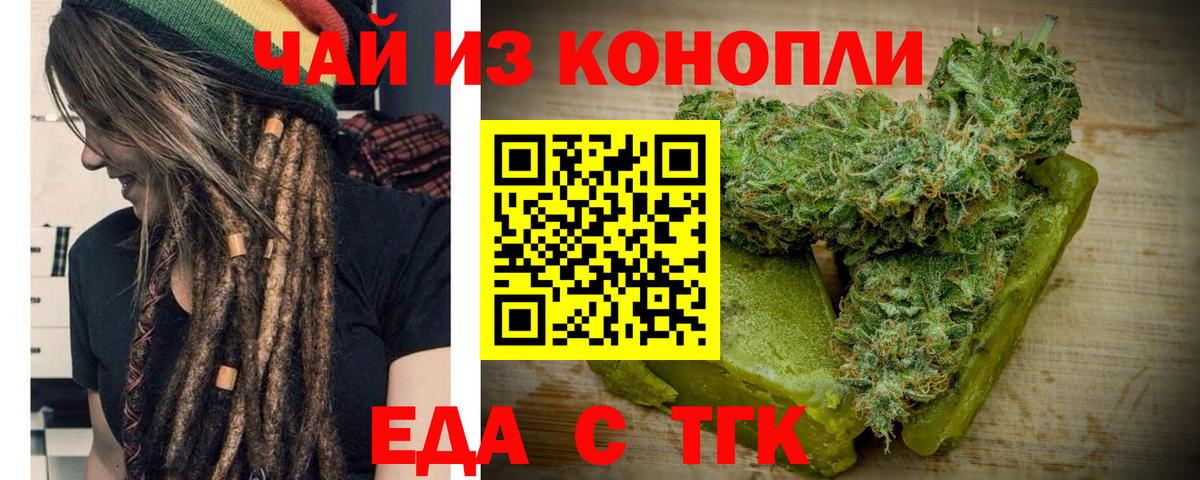 Cannafood конопля  Вход с VPN  Щёлково 
