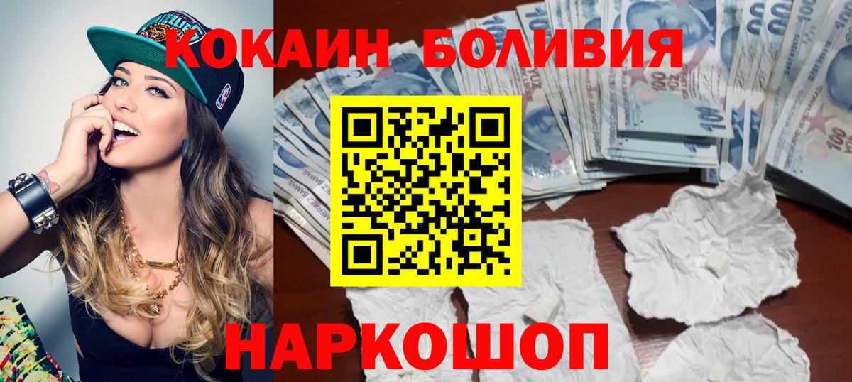Кокаин Перу  COCAIN Эквадор  Вход с VPN  COCAIN  Щёлково 