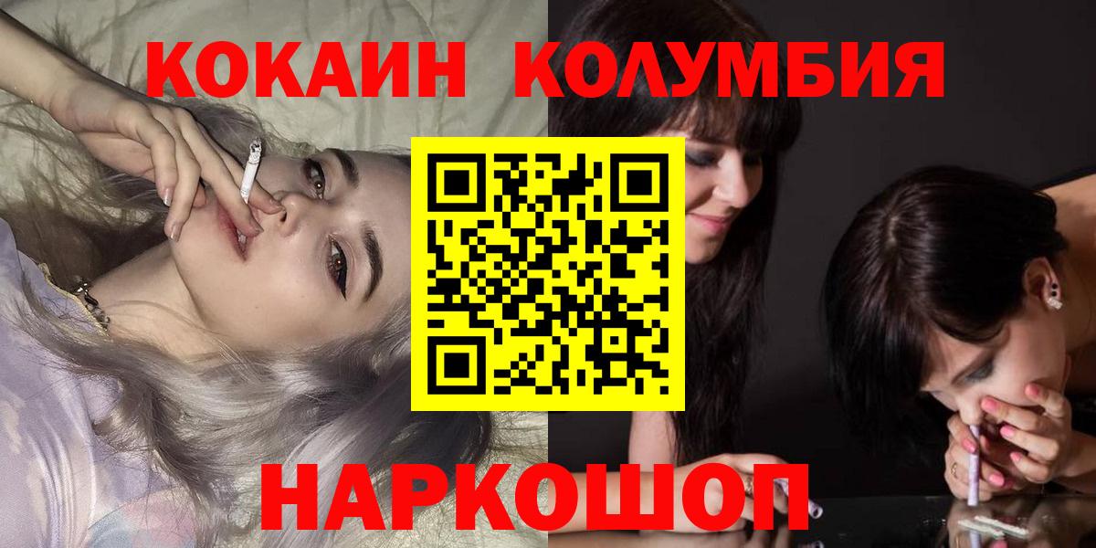 COCAIN 97% Щёлково