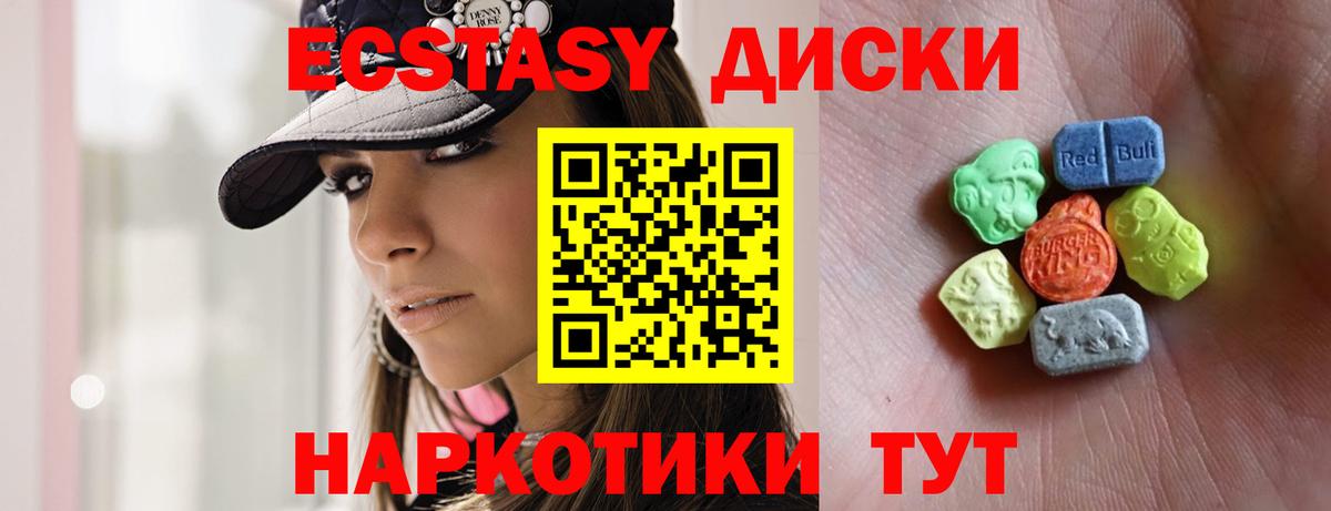 Ecstasy  Вход с VPN  Щёлково  ЭКСТАЗИ 250 мг  ЭКСТАЗИ 250 мг 