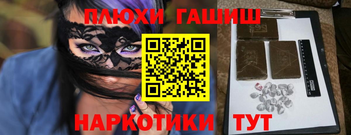 Щёлково  ГАШИШ Cannabis  Вход с VPN  Гашиш  ГАШ убойный 