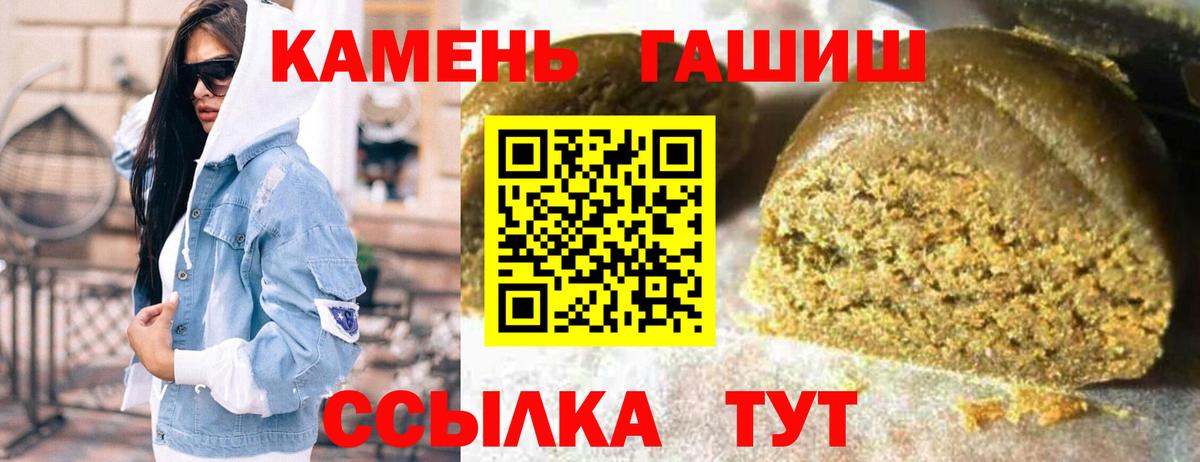ГАШИШ хэш Щёлково