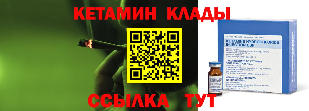 Щёлково  КЕТАМИН ketamine  Вход с VPN 