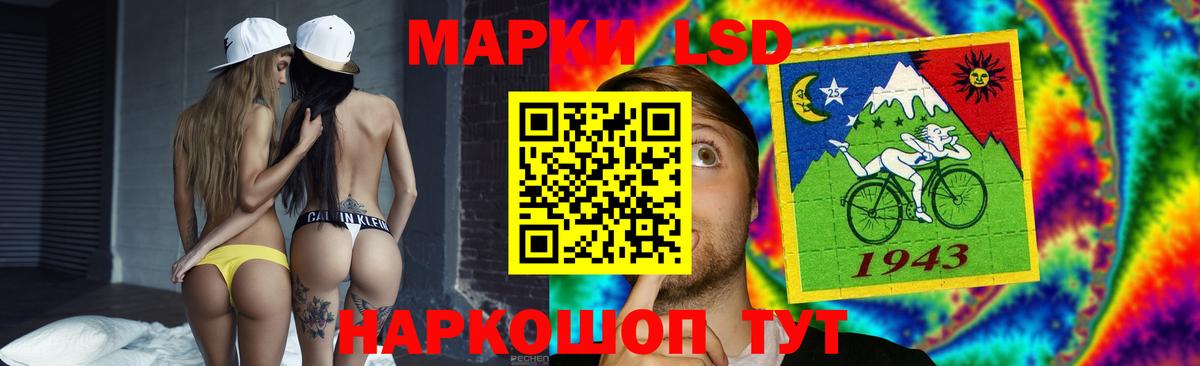 ЛСД экстази  LSD-25 экстази кислота  Вход с VPN  Щёлково 
