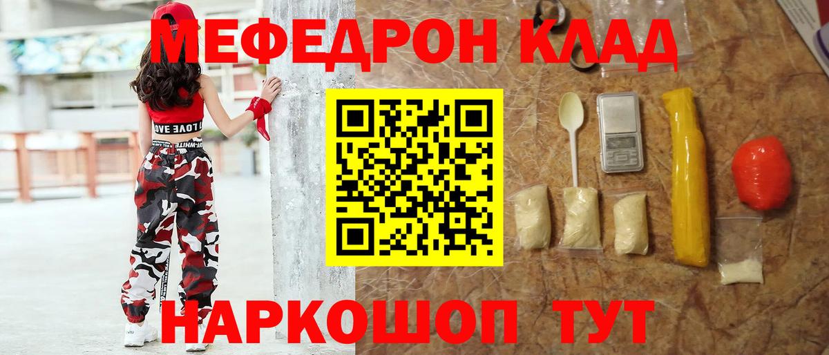 МЕФ VHQ  МЕФ кристаллы    ТОР  Мефедрон  Щёлково  Вход с VPN 