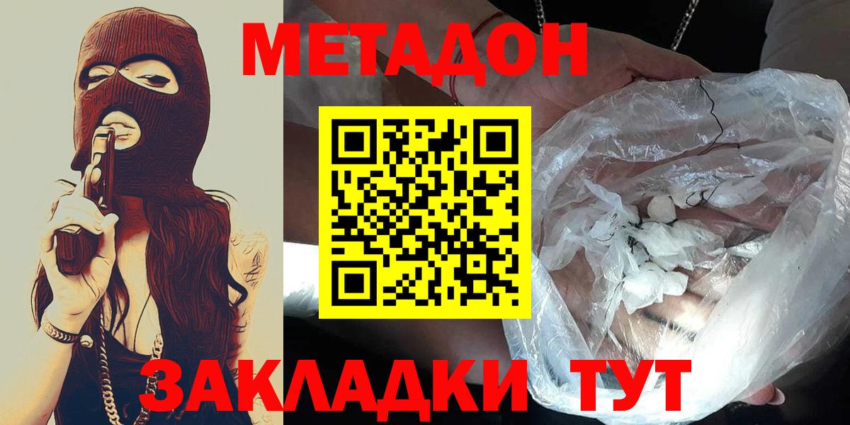 МЕТАДОН VHQ  МЕТАДОН мёд  МЕГА tor  Щёлково  Вход с VPN 