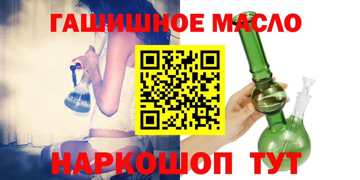 ТГК гашишное масло  Вход с VPN  Щёлково  Дистиллят ТГК вейп с тгк 