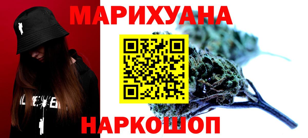 Марихуана SATIVA & INDICA Щёлково