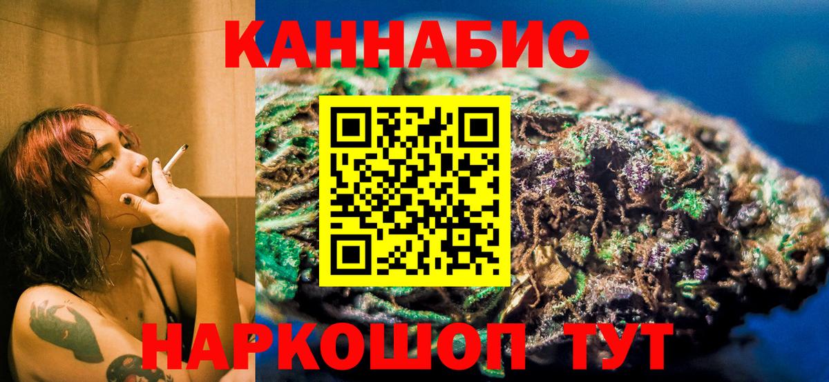 Каннабис OG Kush  Бошки марихуана SATIVA & INDICA  Конопля OG Kush  Бошки марихуана сатива  Щёлково  Вход с VPN 